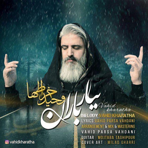 دانلود آهنگ ببار بارون دانلود آهنگ ببار بارون